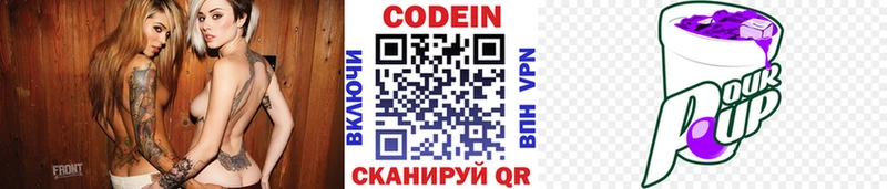 darknet состав ОМГ ОМГ tor Сосновоборск Кодеиновый сироп Lean Purple Drank