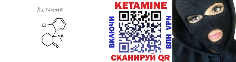 Кетамин VHQ  Сосновоборск 