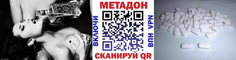 Метадон кристалл  Сосновоборск 
